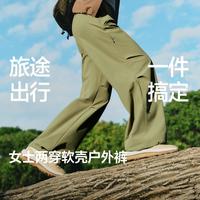 蕉下 春夏女士多功能伞兵裤运动裤防晒防泼水爬山徒步溯溪