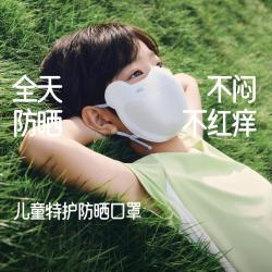 蕉下 挡热晒不挡风畅快呼吸不闷鼻不红痒防晒口罩