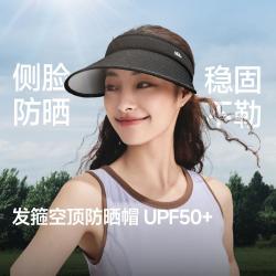 蕉下 女士空顶防晒帽运动户外骑行遮阳透气舒适防紫外线太阳帽