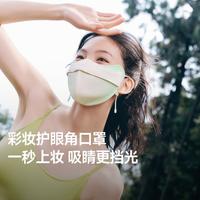 蕉下 空气软骨支撑立体护眼角防晒口罩不蹭妆