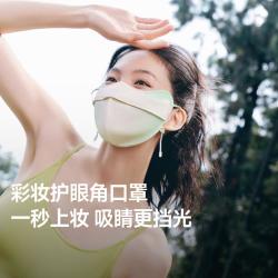 蕉下 空气软骨支撑立体护眼角防晒口罩不蹭妆