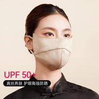 上海故事 薄款100%桑蚕丝真丝立体护眼角防晒防紫外线口罩面罩高档礼盒