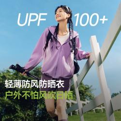 蕉下 防风运动外套户外时尚百搭防晒衣女干爽透气皮肤衣
