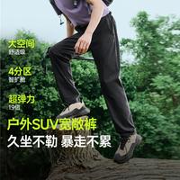 蕉下 春夏户外弹力防晒休闲裤男春夏速干透气登山高弹