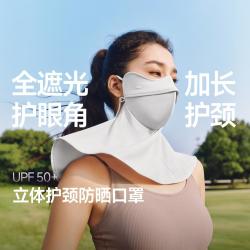蕉下 不蹭妆护眼角全遮光凉感护颈防晒口罩