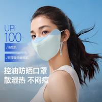 蕉下 防紫外线软骨支撑防护冰丝口罩