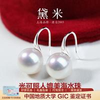 黛米 江月9-12mm淡水珍珠耳钉大颗粒珍珠耳饰S925银