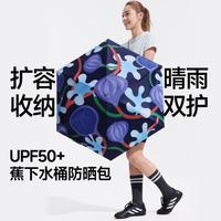 蕉下 防晒伞女防紫外线便携收纳晴雨伞两用黑胶遮阳伞