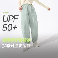 蕉下 春夏女士防泼水防晒香蕉裤修饰腿型时尚休闲百搭凉感