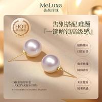 meluxe me.luxe 美奈大颗粒淡水珠耳饰银耳钉女海水珍珠耳饰耳环