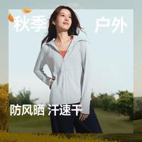 蕉下 防晒透气不闷利落有型汗宽松百搭防晒秋冬外套女