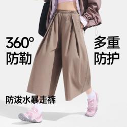 蕉下 春夏女士防晒防泼水阔腿山本裤休闲裤凉感百搭耐磨