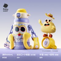 babycare 抱抱儿童保温杯1到3岁男女学生宝宝便携大容量吸管水杯