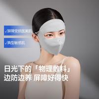 蕉下 中空腔体结构低摩擦防晒适合医美敏感肌