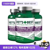 VET'S BEST 猫咪专用 化毛猫草片