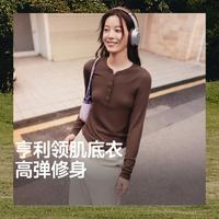 蕉下 棉柔亲肤肌底打底衫女内搭高级感亨利领透气不闷汗修身百搭