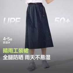 蕉下 凉感防泼水防晒半身裙