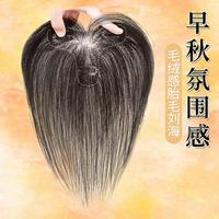 天空树 女头顶自然前额发际线贴真发轻薄