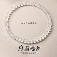 老庙黄金 老庙 惊喜礼 平静能量圈丨白水晶手链气质百搭大气通勤百搭宝石手链