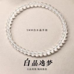 老庙黄金 老庙 惊喜礼 平静能量圈丨白水晶手链气质百搭大气通勤百搭宝石手链