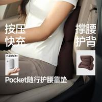 蕉下 腰靠腰枕办公室支撑托充气便携旅行户外护腰久坐神器