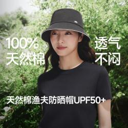 蕉下 棉感渔夫帽男女同款新款斜纹挺阔遮阳帽简约大头围老钱风帽子