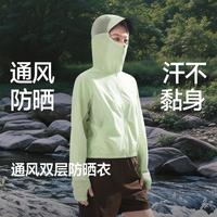 蕉下 超轻薄透气散热不闷汗户外干爽短款百搭防晒衣女