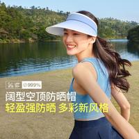 蕉下 女高级感通勤旅游空顶帽草帽硬挺轻盈防紫外线