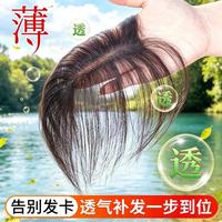 天空树 假发片女头顶补发遮白发真发蓬松高颅顶发缝魔术贴