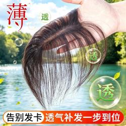 天空树 假发片女头顶补发遮白发真发蓬松高颅顶发缝魔术贴