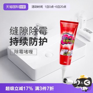 MISTOLIN 冰箱除霉啫喱家用洗衣机胶圈去霉菌厨房洗脸池清洁剂墙面
