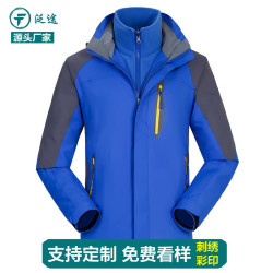 泛途（Fantu）冲锋衣定制logo男女防风防水保暖登山服外套印字滑雪服工作服刺绣
