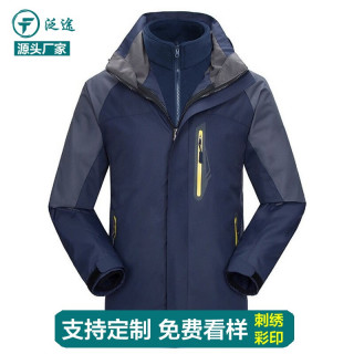 泛途（Fantu）冲锋衣定制logo男女防风防水保暖登山服外套印字滑雪服工作服刺绣