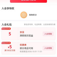 入会5京豆，酿选电子商务酒类专营店