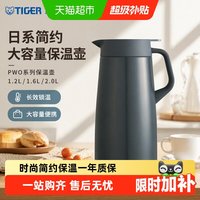 移动端、88VIP：TIGER 虎牌 PWO-A20C 保温壶 2L