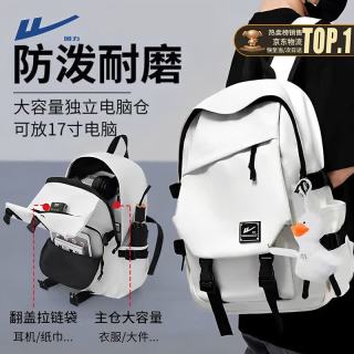 回力 书包男背包大学生双肩包男士旅游电脑大容量旅行轻便初中高中女 白色款