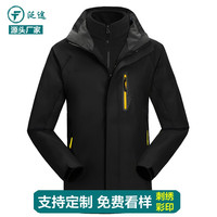 泛途（Fantu）冲锋衣定制logo男女防风防水保暖登山服外套印字滑雪服工作服刺绣