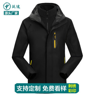 泛途（Fantu）冲锋衣定制logo男女防风防水保暖登山服外套印字滑雪服工作服刺绣