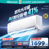 海信 ，大薄荷智省电 大1.5匹挂机 卧室 冷暖变频 新一级能效 大导板 AI省电 海信出品 35A330 纯铜管 智省电