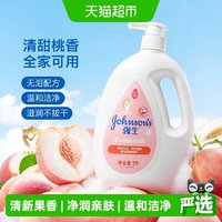 88VIP：强生 婴儿桃桃沐浴露桃子香1L