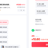订单截图缩略图