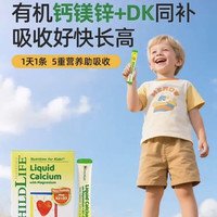 CHILDLIFE 婴幼儿钙镁锌营养液 香橙味 473ml