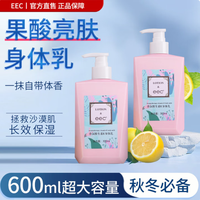 EEC 持久留香体保湿干性维生素E 身体乳600g（2瓶）