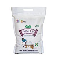金碾子有机石磨面粉馒头包子70粉