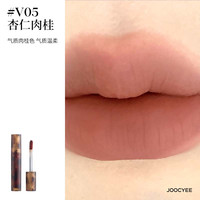 酵色（Joocyee）MINI迷你唇釉唇泥单色眼影琥珀贝壳哑光 杏仁肉桂1g