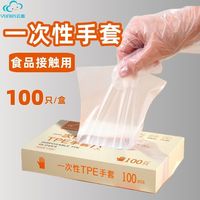 云蕾 一次性手套食品级pe加厚盒装厨房餐饮美容龙虾防油商用手套