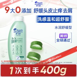 海飞丝 简控油去屑洗发水止痒/温和清洁护头皮洗头膏露男女士任选