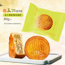 凤凰人家 蛋月烧月饼礼盒传统五仁蛋糕皮豆沙枣泥黑芝麻椰蓉枣泥中秋礼品 五仁80g*4袋+送五仁1袋