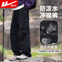 回力 裤子男春秋季户外冲锋裤男士工装裤休闲裤直筒运动长裤黑色XL