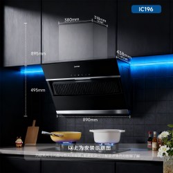 Leader 海尔出品统帅IC196抽油烟机侧吸烟机家用厨房大吸力补贴